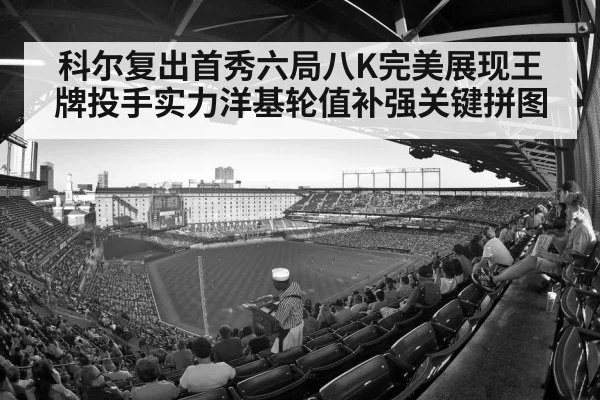 baseball stadium crowd