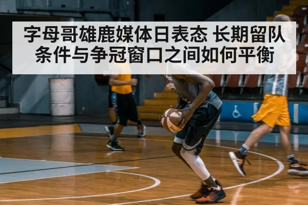 basketball player training gym