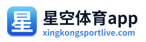 星空体育app