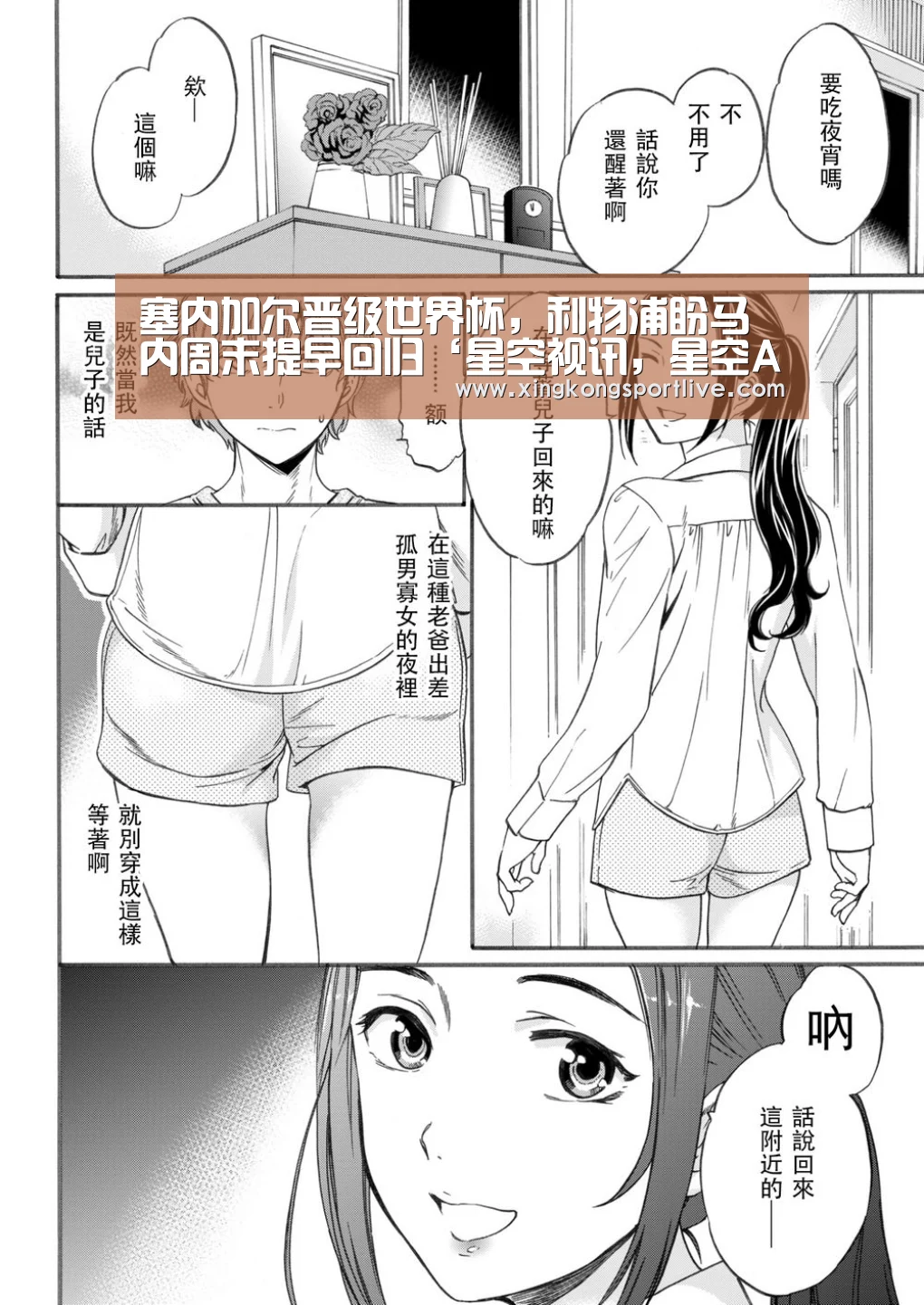 星空视讯，星空APP，星空体育，星空真人